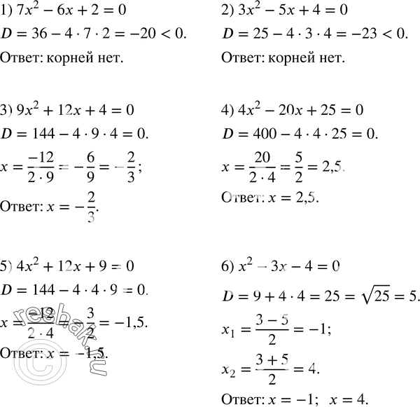  439.  :1) 7x^2-6x+2=0; 2) 3x^2-5x+4=0; 3) 9x^2+12x+4=0; 4) 4x^2-20x+25=0; 5) 4x^2+12x+9=0; 6) x^2-3x-4=0. ...