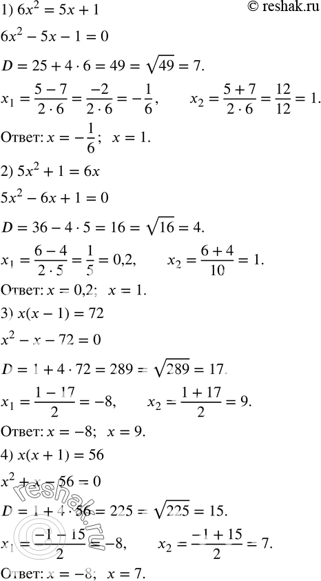  440.  :1) 6x^2=5x+1; 2) 5x^2+1=6x; 3) x(x-1)=72; 4) x(x+1)=56; 5) 2x(x+2)=8x+3; 6) 3x(x-2)-1=x-0,5(8+x^2 ). ...