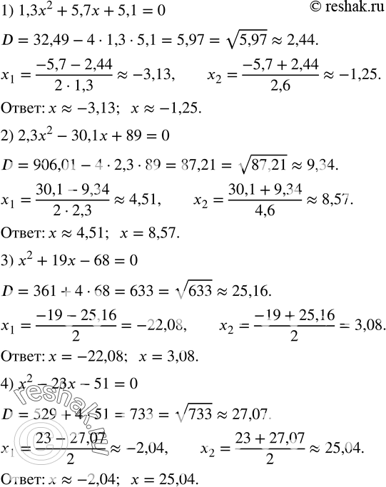  447.            0,01:1) 1,3x^2+5,7x+5,1=0; 2) 2,3x^2-30,1x+89=0; 3) x^2+19x-68=0; 4)...