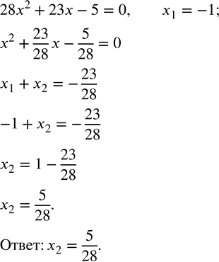Математика 6 класс упр 453