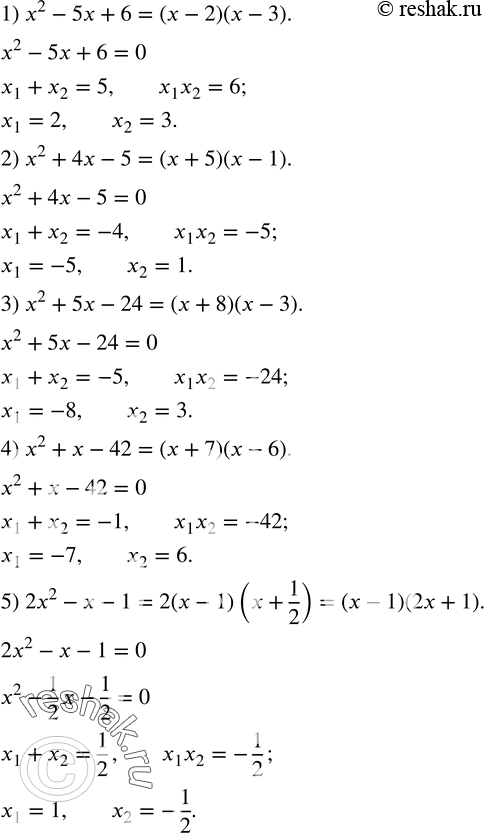  457.     :1) x^2-5x+6; 2) x^2+4x-5; 3) x^2+5x-24; 4) x^2+x-42; 5) 2x^2-x-1; 6) 8x^2+10x+3; 7) -6x^2+7x-2; 8)...