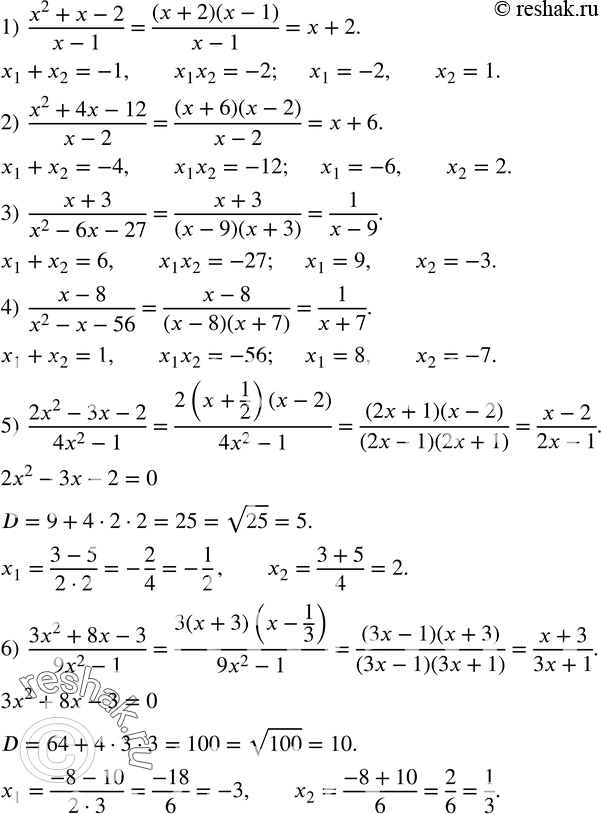  458.  :1)  (x^2+x-2)/(x-1); 2)  (x^2+4x-12)/(x-2); 3)  (x+3)/(x^2-6x-27); 4)  (x-8)/(x^2-x-56); 5)  (2x^2-3x-2)/(4x^2-1); 6) ...
