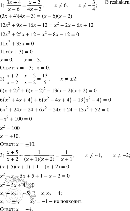  471.  :1)  (3x+4)/(x-6)=(x-2)/(4x+3); 2)  (x+2)/(x-2)+(x-2)/(x+2)=13/6; 3)  (x+5)/(x+2)+1/(x+1)(x+2) =1/(x+1); 4)  (x^2-2x-5)/(x-3)(x-1)...