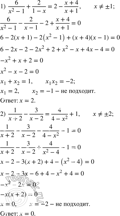  473.    x   :1)  6/(x^2-1)+2/(1-x)   2-(x+4)/(x+1); 2)  1/(x+2)-3/(x-2)    4/(4-x^2 )+1? ...