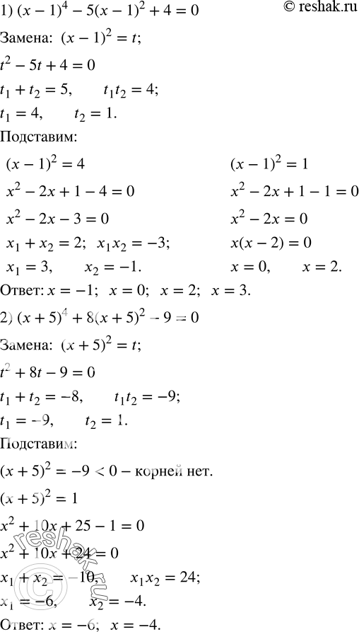  474.  :1) (x-1)^4-5(x-1)^2+4=0; 2) (x+5)^4+8(x+5)^2-9=0. ...