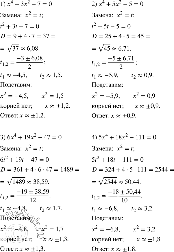  475.     :1) x^4+3x^2-7=0; 2) x^4+5x^2-5=0; 3) 6x^4+19x^2-47=0; 4) 5x^4+18x^2-111=0. ...
