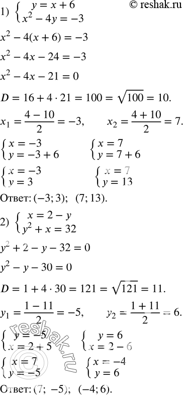  493.   :1) {(y=x+6    x^2-4y=-3)+  2) {(x=2-y    y^2+x=32)+  3) {(x+2y=1    x+y^2=4)+  4) {(y-3x=2    x^2-2y=3)+  ...