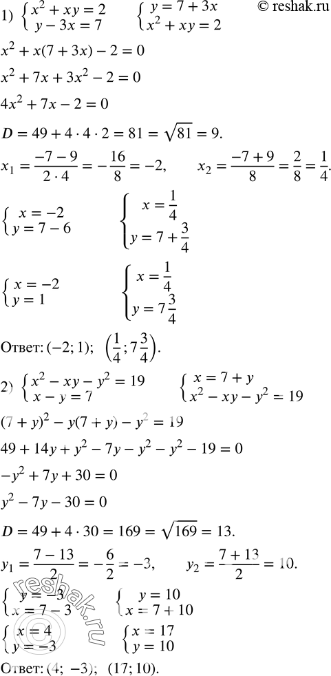  494.   :1) {(x^2+xy=2     y-3x=7)+  2) {(x^2-xy-y^2=19     x-y=7)+  3) {(x+y=1    x^2+y^2=5)+  4) {(x^2+y^2=17    x-y=3)+   ...