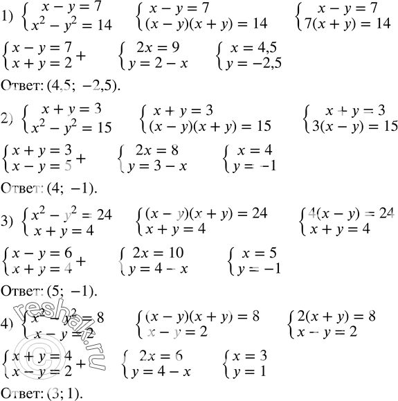  496.   :1) {(x-y=7    x^2-y^2=14)+  2) {(x+y=3    x^2-y^2=15)+  3) {(x^2-y^2=24     x+y=4)+  4) {(x^2-y^2=8    x-y=2)+  ...