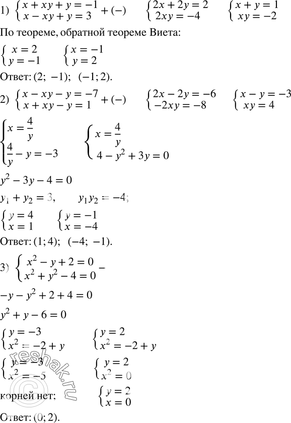  502.   :1) {(x+xy+y=-1    x-xy+y=3)+  2) {(x-xy-y=-7    x+xy-y=1)+  3) {(x^2-y+2=0     x^2+y^2-4=0)+  4) {(x^2-3xy+y^2=11    xy=5)+...
