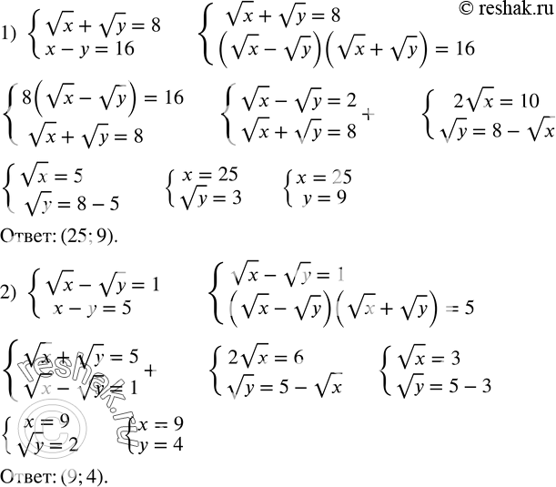  503.   :1) {(vx+vy=8     x-y=16)+  2) {(vx-vy=1    x-y=5)+  ...