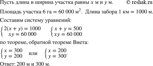 Решено)Упр.504 ГДЗ Колягин Ткачёва 8 класс по алгебре