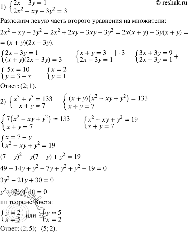  512.   :1) {(2x-3y=1                2x^2-xy-3y^2=3)+  2) {(x^3+y^3=133     x+y=7 )+  3) {(2x^2-2xy+x=-9     2y-3x=1)+  4)...