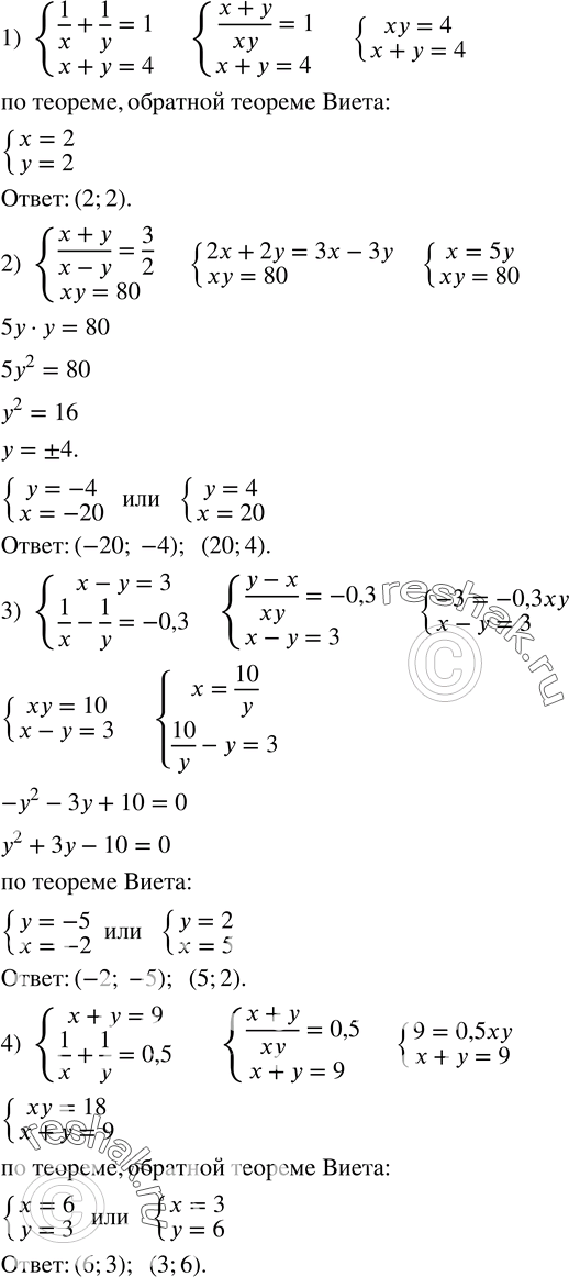  514.   :1) {(1/x+1/y=1    x+y=4)+  2) {((x+y)/(x-y)=3/2    xy=80  )+  3) {(x-y=3    1/x-1/y=-0,3)+  4) {(x+y=9     1/x+1/y=0,5)+  ...