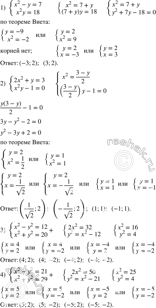  515.   :1) {(x^2-y=7    x^2 y=18)+  2) {(2x^2+y=3    x^2 y-1=0)+  3) {(x^2-y^2=12    x^2+y^2=20)+  4) {(x^2-y^2=21    x^2+y^2=29)+ ...