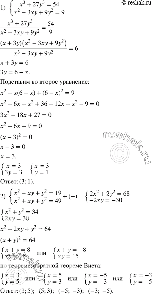  517.   :1) {(x^3+27y^3=54    x^2-3xy+9y^2=9)+  2) {(x^2-xy+y^2=19    x^2+xy+y^2=49)+  3) {(x^3-y^3=72    x-y=6)+  4)...