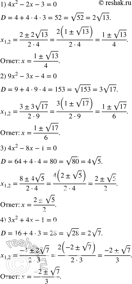  531.  :1) 4x^2-2x-3=0; 2) 9x^2-3x-4=0; 3) 4x^2-8x-1=0; 4) 3x^2+4x-1=0. ...