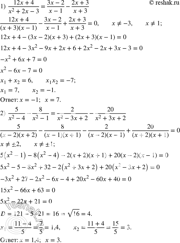  553.  :1)  (12x+4)/(x^2+2x-3)=(3x-2)/(x-1)-(2x+3)/(x+3); 2)  5/(x^2-4)-8/(x^2-1)=2/(x^2-3x+2)-20/(x^2+3x+2). ...