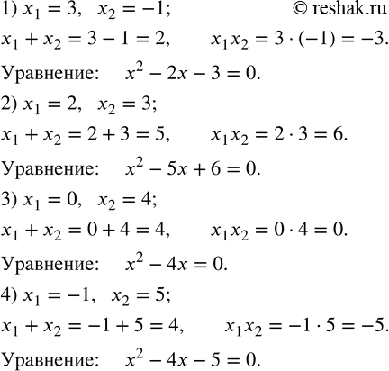  565.    ,   x_1  x_2:1) x_1=3,   x_2=-1; 2) x_1=2,   x_2=3; 3) x_1=0,   x_2=4; 4) x_1=-1,   x_2=5. ...