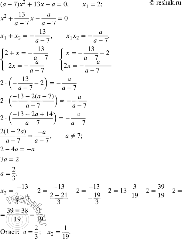  568.   (a-7)x^2+13x-a=0     2.   a   ...