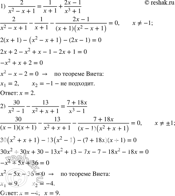  571.  :1)  2/(x^2-x+1)=1/(x+1)+(2x-1)/(x^3+1); 2)  30/(x^2-1)-13/(x^2+x+1)=(7+18x)/(x^3-1). ...