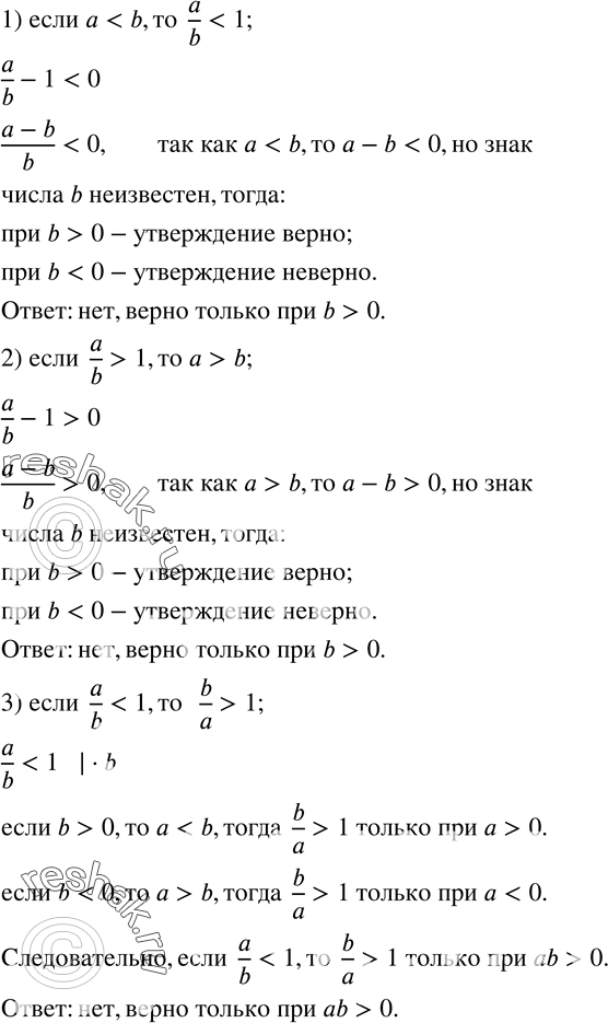  58.  , :1)  ab;3)  a/b1;   4)  a^2b^2;   6) ...