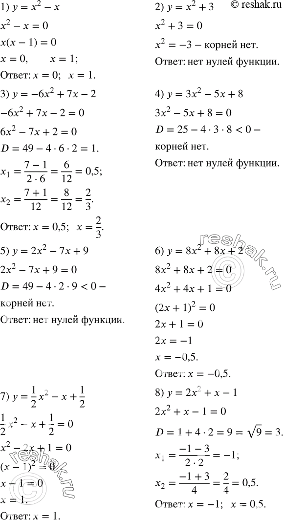  582.    :1) y=x^2-x; 2) y=x^2+3; 3) y=-6x^2+7x-2; 4) y=3x^2-5x+8; 5) y=2x^2-7x+9; 6) y=8x^2+8x+2; 7) y=1/2 x^2-x+1/2; 8)...