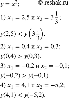  589. (.)    y=x^2 :1) x=2,5  x=3 1/3; 2) x=0,4  x=0,3; 3) x=-0,2  x=-0,1; 4) x=4,1  x=-5,2. ...
