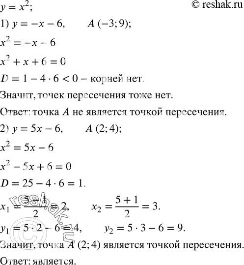  591.    A    y=x^2  :1) y=-x-6, A (-3;9);     2) y=5x-6, A...