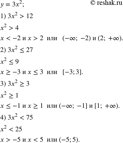  600.   x   y=3x^2:1)  12;      2)   27; 3)   3;    4) ...