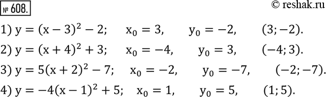  608.    :(.)1) y=(x-3)^2-2; 2) y=(x+4)^2+3; 3) y=5(x+2)^2-7; 4) y=-4(x-1)^2+5. ...