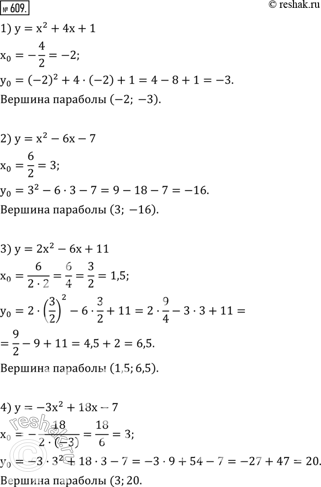  609.    :(.)1) y=x^2+4x+1; 2) y=x^2-6x-7; 3) y=2x^2-6x+11; 4) y=-3x^2+18x-7. ...