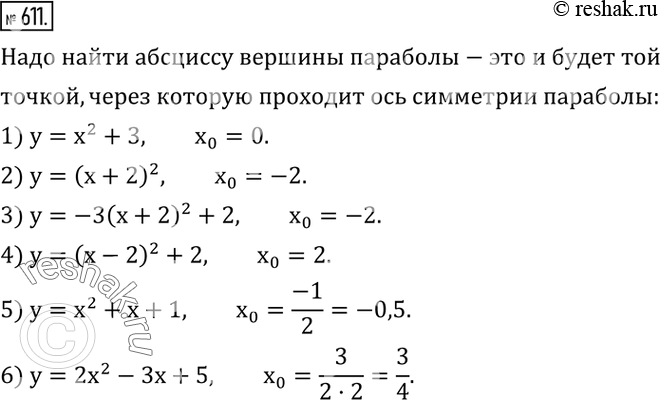  611.    Ox ,      :1) y=x^2+3; 2) y=(x+2)^2; 3) y=-3(x+2)^2+2; 4) y=(x-2)^2+2; 5) y=x^2+x+1; 6)...