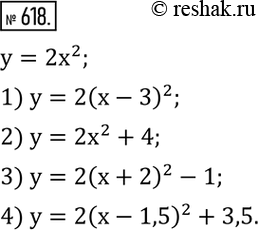  618.   ,    y=2x^2 :1)    Ox  3  ; 2)    Oy  4  ; 3)...