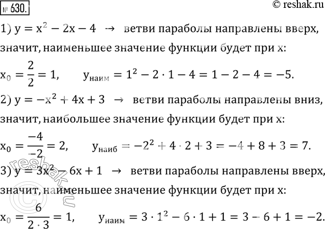  630.   , ,    x     () ;   :1) y=x^2 -2x-4;   2) y=-x^2 +...