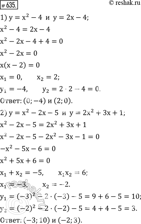  635.      :1) y=x^2-4    y=2x-4; 2) y=x^2-2x-5    y=2x^2+3x+1; 3) y=x^2    y=3x-2; 4) y=x^2+x-2   ...