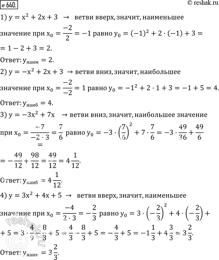  640.    ,      :1) y=x^2+2x+3; 2) y=-x^2+2x+3; 3) y=-3x^2+7x; 4) y=3x^2+4x+5. ...