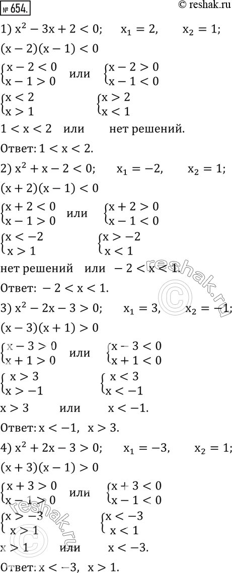  654.  :1) x^2-3x+20; 5) 2x^2+3x-2>0; 6) 3x^2+2x-1>0. ...