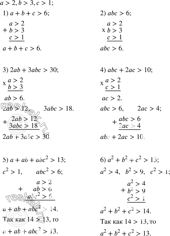  66.  a>2, b>3, c>1. , :1) a+b+c>6;2) abc>6;3) 2ab+3abc>30;4) abc+2ac>10;5) a+ab+abc^2>13;6) a^2+b^2+c^2>13. ...