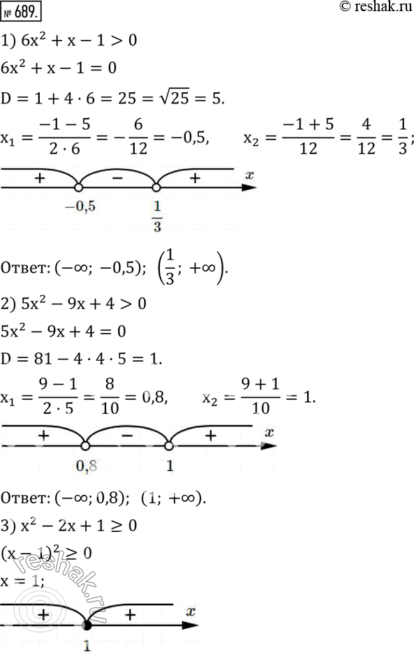  689.  :1) 6x^2+x-1>0; 2) 5x^2-9x+4>0; 3) x^2-2x+1?0; 4) x^2+10x+25>0;...