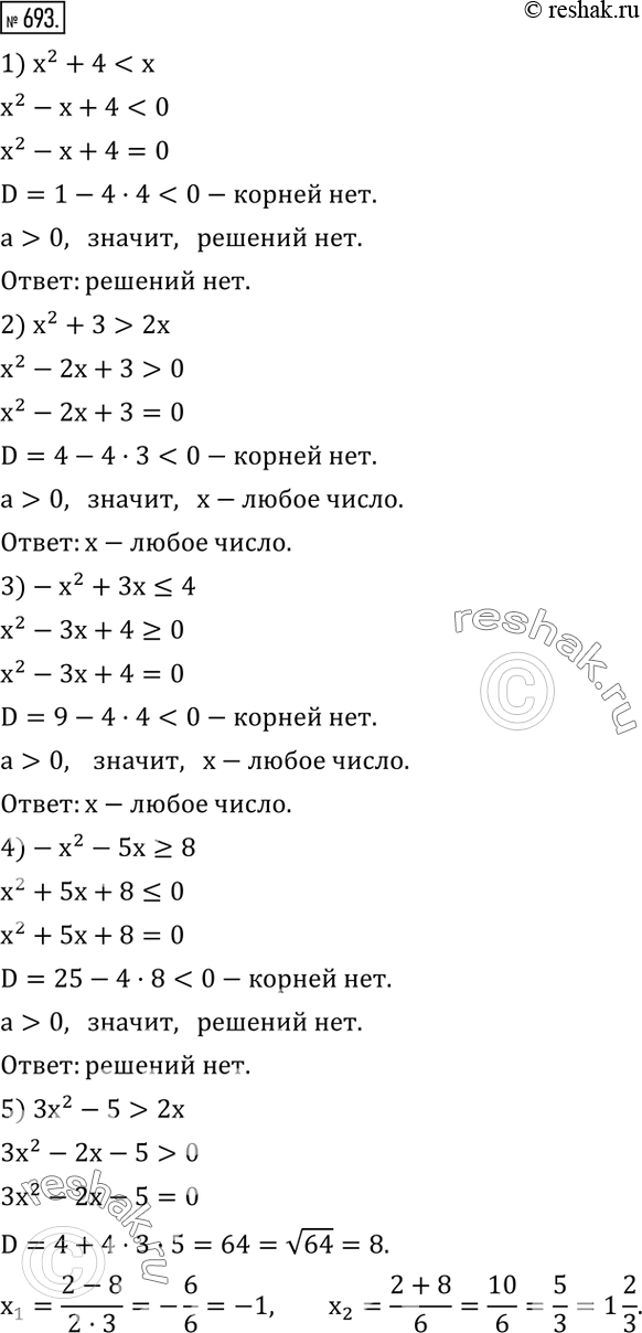  693.  :1) x^2+42x; 3)-x^2+3x?4; 4)-x^2-5x?8; 5) 3x^2-5>2x; 6) 2x^2+1(3x-10)/4. ...