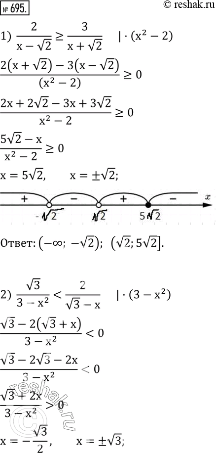  695.  :1)  2/(x-v2)?3/(x+v2); 2)  v3/(3-x^2...