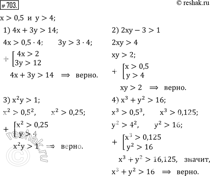  703. ,   x>0,5  y>4, :1) 4x+3y>14; 2) 2xy-3>1; 3) x^2 y>1; 4) x^3+y^2>16.  ...