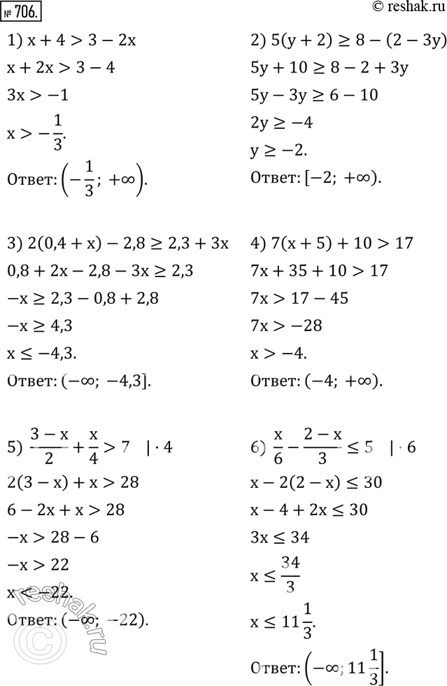  706.  :1) x+4>3-2x; 2) 5(y+2)?8-(2-3y); 3) 2(0,4+x)-2,8?2,3+3x; 4) 7(x+5)+10>17; 5)  (3-x)/2+x/4>7; 6)  x/6-(2-x)/3?5.  ...
