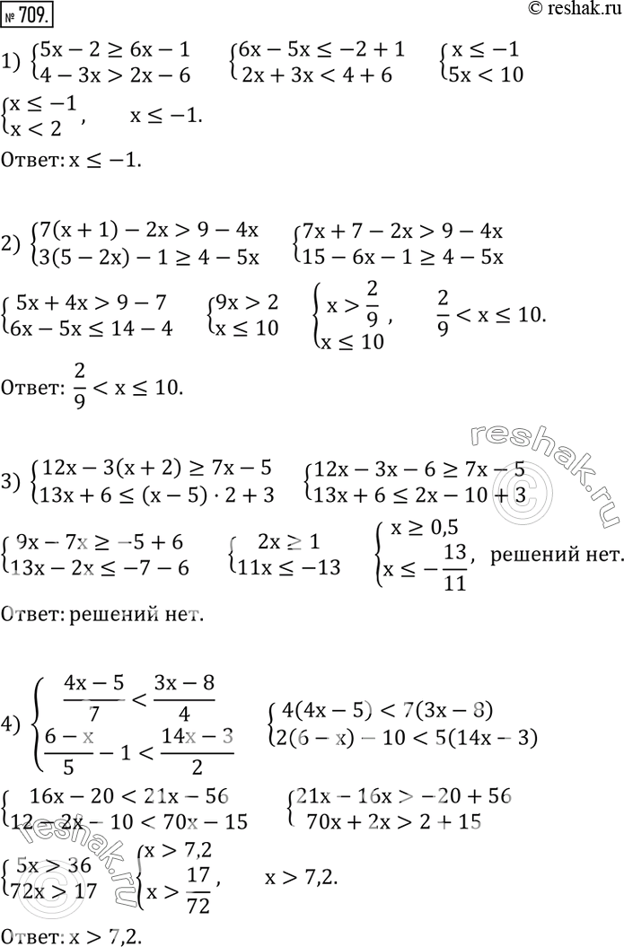  709.   :1) {(5x-2?6x-1    4-3x>2x-6)+  2) {(7(x+1)-2x>9-4x    3(5-2x)-1?4-5x)+  3) {(12x-3(x+2)?7x-5     13x+6?(x-5)2+3)+  4)...
