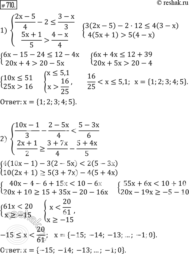  710.   ,    :1) {((2x-5)/4-2?(3-x)/3     (5x+1)/5>(4-x)/4)+2)...