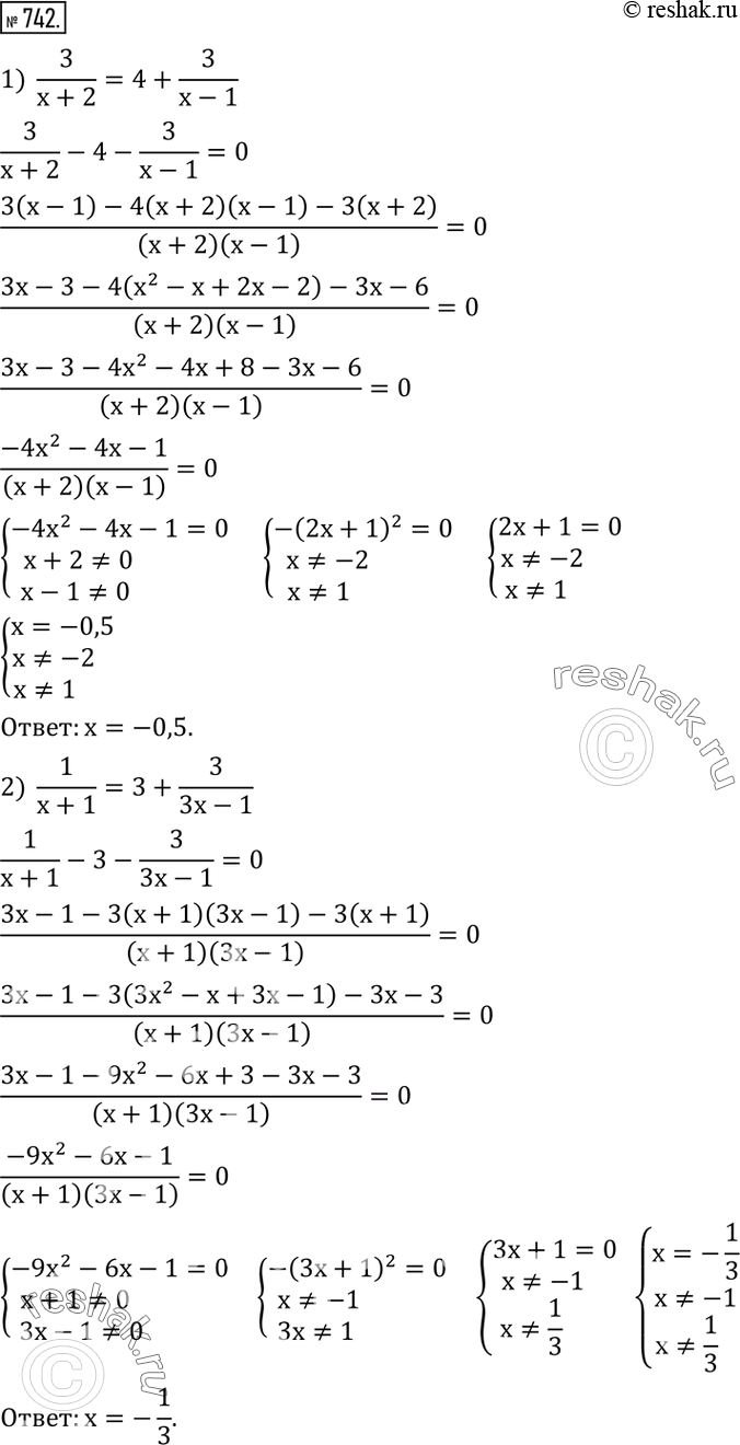  742.  :1)  3/(x+2)=4+3/(x-1); 2)  1/(x+1)=3+3/(3x-1); 3) 1+5x/(x+1)=(6x+2)/(x+1)^2 ; 4) 2+x/(x+2)=(12-x)/(x+2)^2 ; 5) ...