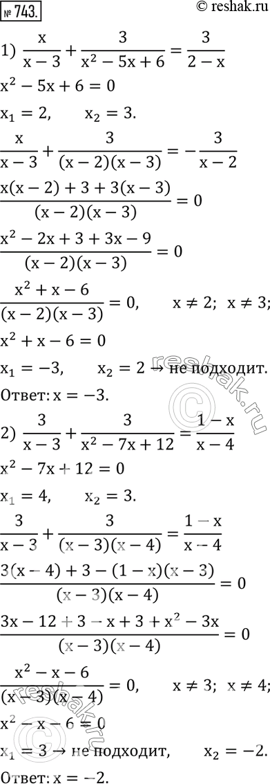  743.  :1)  x/(x-3)+3/(x^2-5x+6)=3/(2-x); 2)  3/(x-3)+3/(x^2-7x+12)=(1-x)/(x-4); 3) 3+5/(x-1)=2/(x+2); 4) 5+2/(x-2)=17/(x+3).  ...