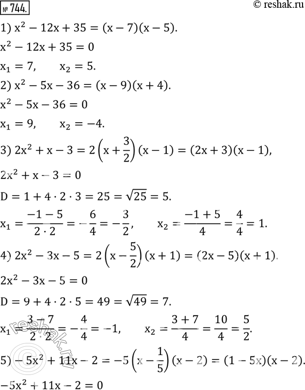  744.     :1) x^2-12x+35; 2) x^2-5x-36; 3) 2x^2+x-3; 4) 2x^2-3x-5; 5)-5x^2+11x-2; 6)-4x^2-10x+6; 7)-1/3 x^2+8x+27;...