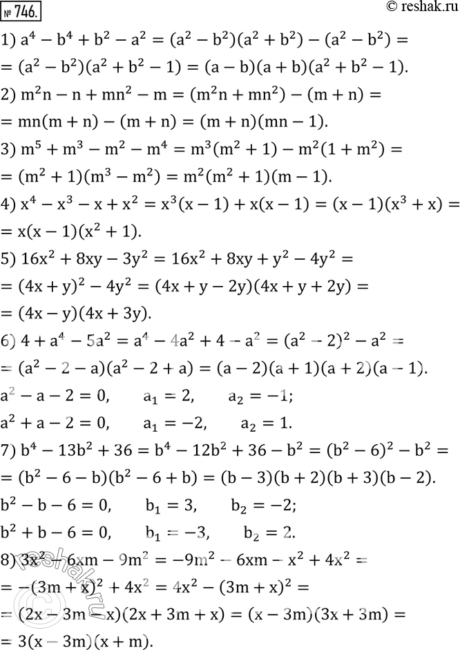  746.   :1) a^4-b^4+b^2-a^2; 2) m^2 n-n+mn^2-m; 3) m^5+m^3-m^2-m^4; 4) x^4-x^3-x+x^2; 5) 16x^2+8xy-3y^2; 6) 4+a^4-5a^2; 7) b^4-13b^2+36;...